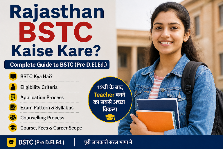 Rajsthan BSTC Kaise Kre